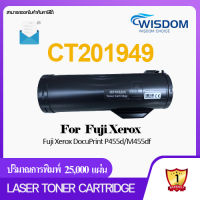 WISDOM CHOICE หมึกพิมพ์เลเซอร์โทนเนอร์ CT201949(P455D) ใช้กับเครื่องปริ้นเตอร์ Fuji Xerox P455d/M455df Pack 1/5/10