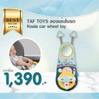 TAF TOYS ของเล่นในรถ ของเล่นมีเสียง Koala car wheel toy