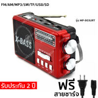 [ประกัน 2 ปี] วิทยุ fm am วิทยุธรรมะ วิทยุพกพา วิทยุธานินทร์ วิทยุบลูทูธ วิทยุฟังเพลง วิทยุโซล่าเซลล์ วิทยุ mp3 วิทยุวินเทจ [มี มอก.ของแท้ 100%]