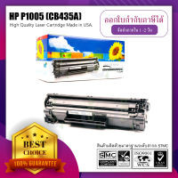 ตลับหมึกเลเซอร์ HP Laserjet P1005 (CB435A) P1002 P1003 P1004 P1005 P1006 P1009