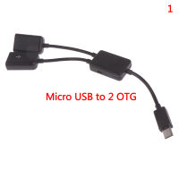 HT ไมโคร Usb/ชนิด C ถึง2 Otg สายฮับพอร์ตทีเสียบยูเอสบีคู่รางช่องยูเอสบี Y