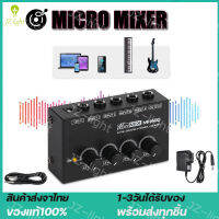 (Thai shop) Micro Mixer MH400 Ultra-Compact Low-Noise 4-Channel Audio Interface for Keyboard, Guitar, Bass, Mixer, Instrument Mixing