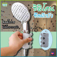 9075 ที่ยึดฝักบัว  ซิลิโคนยึดฝักบัว ที่แขวนฝักบัวอากบัวลายการ์ตูนบน้ำ ไม่ต้องเจาะผนังขยับเขยื้อนเคลื่อนไหว ที่ใส่ฝั