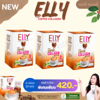 ELLY Coffee Collagen 3 กล่อง 30 ซอง เอลลี่ กาแฟ ผสม คอลลาเจน ลดหิว ผิวสวย อิ่มนาน