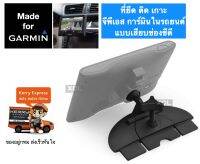 [พร้อมส่ง Expressจาก กทม] Garmin CDslot holder แบบเสียบช่อซีดี ในรถยนต์ ที่ติด เกาะ ยึด จับ วาง เข้ากับเบ้า จีพีเอส การ์มิน Garmin Nuvi Gps หลากหลายรุ่น