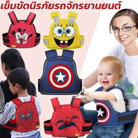 【Smilewil】สายรัดนิรภัยเด็ก เข็มขัดนิรภัยรถจักรยานยนต์ เข็มขัดนิรภัย Moto Belt เด็ก กันเด็กตกรถ มอเตอร์ไซด์ จักรยาน