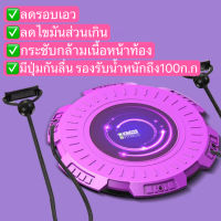 จานทวิส จานหมุน เอวเอส หุ่นสวยให้ท่านถึงหน้าบ้าน (พร้อมส่งในไทย)