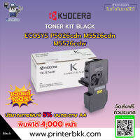 Kyocera Toner TK-5244K สีดำ ใช้กับเครื่องรุ่น Ecosys P5026cdn,M5526cdn,M5526cdw ของแท้ 100%