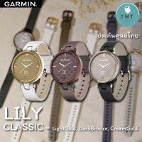 Garmin Lily Classic สายหนัง Leather นาฬิกาสมาร์ทวอทช์สำหรับผู้หญิง ✅รับประกันศูนย์ 1ปี