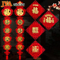 [ร้าน JYA] ตรุษจีนชุดอวยพรของประดับตกแต่งประตูคู่รักสติกเกอร์ลวดลายต่างๆเทศกาลฤดูใบไม้ผลิบ้าน
