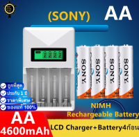 LCD เครื่องชาร์จ Super Quick Charger + Sony ถ่านชาร์จ AA 4600 mAh Ni-MH Rechargeable Battery (4 ก้อน)