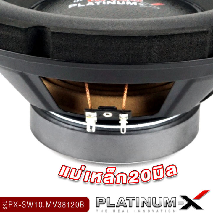 platinum-x-ดอกซับ-6-5นิ้ว-8นิ้ว-10นิ้-12นิ้ว-ซับวูฟเฟอร์-เบสหนัก-ลำโพงเบส-แม่เหล็ก100-120-140-เบสนุ่ม-ซับเบส-เหมาะทำตู้ลำโพง-ทนทาน-เครื่องเสียงรถ