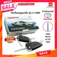 Equator กุญแจรีโมทกันขโมยรถยนต์Toyota รีโว่ วีโก้ ฟอร์จูนเนอร์ วิออส ยาริส โคโรลล่าอัลติส คอมมูเตอร์ รุ่น LY-580