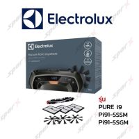 Electrolux ฟิลเตอร์ รุ่น PUREi9 / PI91-5SSM / PI91-5SGM