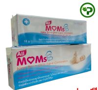 All MOMs New Born Nappy Care Ointment  ครีมทาผื่นผ้าอ้อม  ผิวแห้งแตก 1 หลอด