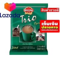 ⚫?ลดราคาพิเศษ!!❤️ มอคโคน่า กาแฟปรุงสำเร็จชนิดผง 3in1 ทรีโอเอสเปรสโซ่ 18 กรัม x 27 ซอง รหัสสินค้า LAZ-86-999FS ?Lazada Promotion?