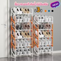 ชั้นวางรองเท้า ชั้นเก็บรองเท้า ชั้นวางรองเท้าPPคุณภาพ+สแตนเลสเคลือบสี Shoe Rack ที่วางรองเท้า 3/4/5/6ชั้น มีให้เลือก 3สี