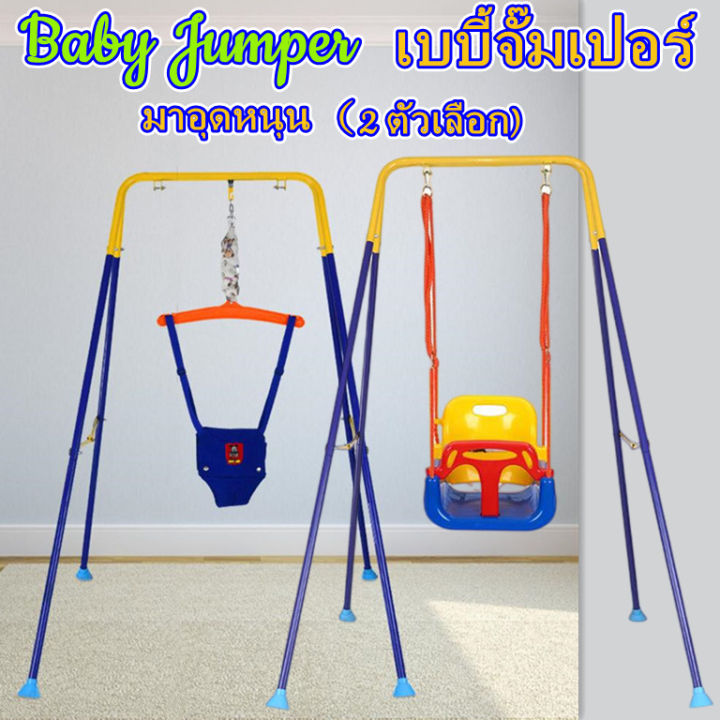 baby-jumper-หนูน้อย-ฝึกกระโดด-baby-jumper-for-babies-to-develop-skills-ef-iq-and-eq-practice-erection-standing-jumping-exercising-with-baby-jumper-support-harness-baby-jumper-baby-toys-6-7-8-9-24-mont