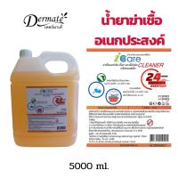 ผลิตภัณฑ์ทำความสะอาดฆ่าเชื้อโรค กลิ่นหอมสดชื่น i Care 5000 ml.