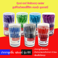 ปากกาลูกลื่นเฟเบอร์ Faber Castell RX 30 0.5 มม.(30 ด้าม) เขียนลื่นไม่สะดุด