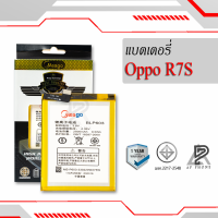 แบตเตอรี่ Oppo R7s / BLP-603 แบตเตอรี่ oppo r7s แบต แบตมือถือ แบตเตอรี่ แบตเตอรี่โทรศัพท์ แบตแท้ 100% มีรับประกัน