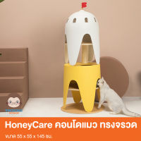 HoneyCare Lighthouse Climb คอนโดแมว ทรงจรวด 55 x 55 x 145 ซม.