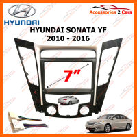 หน้ากากวิทยุรถยนต์ HYUNDAI SONATA Manual air 2010-2016 สำหรับจอ 7 นิ้ว(NV-HY-031)