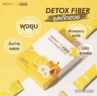 Honey Q Fiber ฮันนี่คิว เก๊กฮวย ไฟเบอร์ ของแท้ ( 7ซอง) โปรเปิดใจส่งฟรี