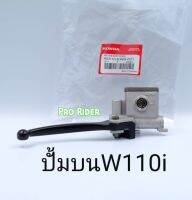 ปั้มบนนิชิน Honda W110i แท้