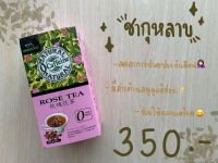 AWASTEA ชากุหลาบ Rose tea นำเข้าจากไต้หวันแท้ๆ