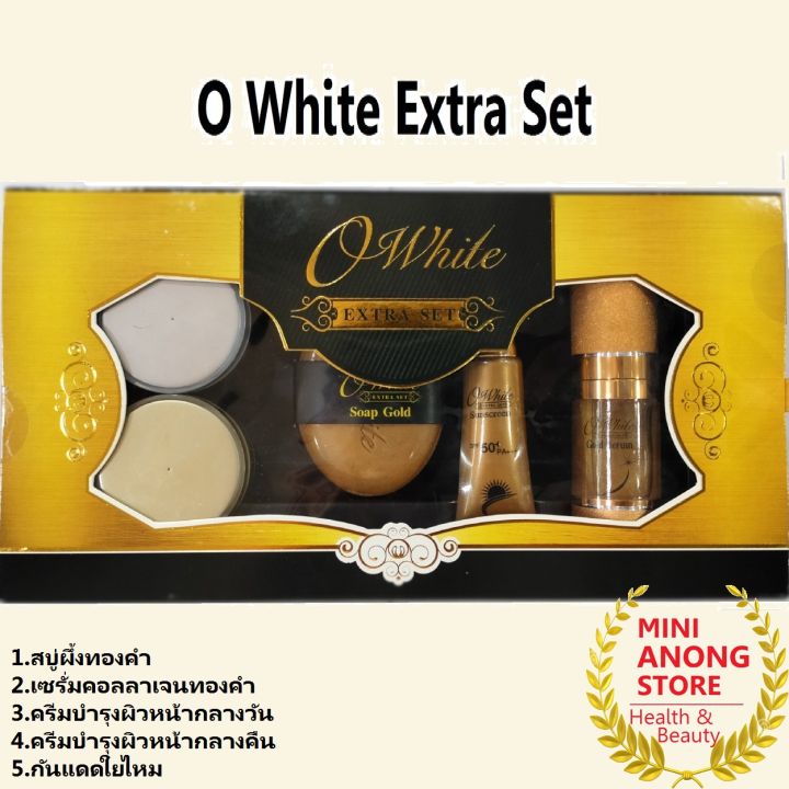 ครีม โอไวท์ เอ็กซ์ตร้า เซ็ท O White Extra Set Cream