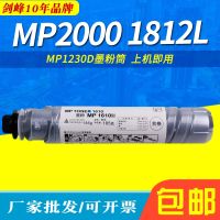 [COD] Jianfeng applies MP1812L powder box MP2000 1912 1800 1230D 2020D