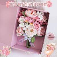 ๋Just because flowers ดอกไม้ที่ส่งให้กันเพราะแค่อยากจะส่ง &amp;gt;_&amp;lt; พร้อมส่งในไทย