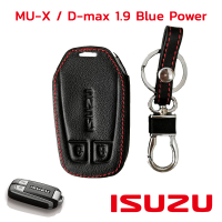 ซองกุญแจหนัง ISUZU MU-X / D-MAX 1.9 Blue Power รุ่น Smart Key หนังแท้ เดินด้ายแดง โลโก้โลหะ