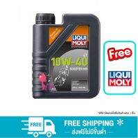 Liqui Moly Scooter 4T 10W40 scooter 1L. API SL JASO MB น้ำมันเครื่อง รถมอเตอร์ไซค์ เกียร์ออโตเมติก