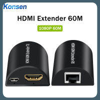 ตัวขยายสัญญาณอีเทอร์เน็ตสาย HDMI 1080P 60M CAT5e/6 RJ45สำหรับการส่งเสียงและวิดีโอ PS4แล็ปท็อปพีซีจอภาพ HDTV