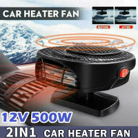 Universal Demister Car Air Heater 150W Fan Heater Defroster 12V Hot Warm Portable For Auto Home Boat Motor