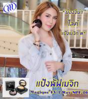 โปรรัีบ6 ตลับ แถม 1ตลับ (ได้ 7ตลับ) แป้งพัฟเมจิก แพลตตินั่ม รุ่น ตลับรีฟิวตลับสีดำ ผสม วิตามินอี และ ซี เตลับสวยหรู ไฮโซ สาวพริตตี ดาราใช้