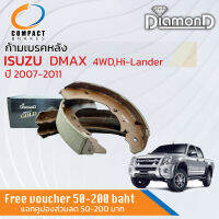 **รุ่นท็อปคอมแพ็ค** ก้ามเบรคหลัง ผ้าเบรคหลัง D-Max, DMAX, D Max 4WD Hilander 2007-2011 ISUZU ปี 07,08,09,10,11  COMPACT SNP 496  อีซูซุ ดีแม็กซ์ ดีแม๊กซ์