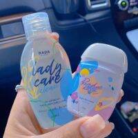 เซตคู่จิ้น !!!Lady care​ clean RADA​ รดา​ เลดี้แคร์​ / เซรั่มหลีขาว​ ดารา​ หอยหวาน​ หอยหอม​