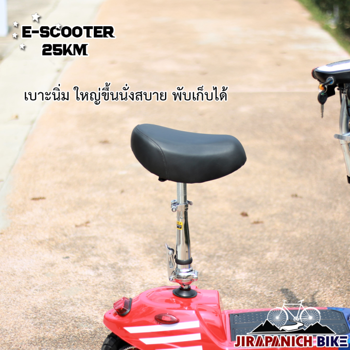 สกู๊ตเตอร์ไฟฟ้า-e-scooter-ความเร็วสูงสุด-5-km-hr-ระยะทางสูงสุด-35-40-km