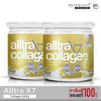 [ แพ็คคู่ ] Alltra X7 Collagen 168g. loo years ออลตร้า เอ็กซ์7 ผลิตภัณฑ์เสริมอาหารคอลลาเจน ขนาด168 กรัม