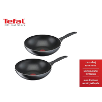 Tefal กระทะเซ็ตคู่ Cook &amp; Clean รุ่น B2250595 กระทะ กระทะผิวเคลือบ กระทะเทฟล่อนtefal  กระทะทีฟาล์ว