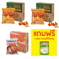 Special deal pack  3 กล่อง มาม่าซอง มาม่า หมูสับ และ มาม่าต้มยำกุ้ง และ แถมฟรี คนอร์ โจ้กหมู 1 ซอง ขนาด 55 กรัม