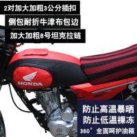 ☃۞﹊ ได้รับเหมาะสำหรับ Wuyang Honda Wuyang WH125-2 NEWF กระเป๋าถังน้ำมันเชื้อเพลิงรถจักรยานยนต์ฝาครอบหนังกระเป๋าอัศวิน