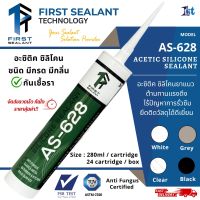 First Sealant ซิลิโคน มีกรด มีกลิ่น กาวยาแนว ยาแนว รุ่นAS-628 ขนาด300มิลลิลิตร