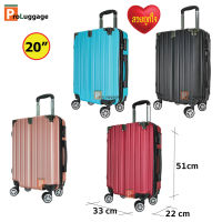 ProLuggage กระเป๋าเดินทาง กระเป๋าล้อลาก กระเป๋า 20 นิ้ว 4 ล้อคู่ หมุนรอบ 360° Polypropylene ระบบรหัสล๊อค รุ่น PP20