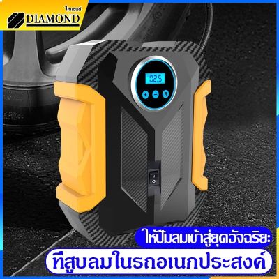 [สินค้าพร้อมจัดส่ง]⭐⭐Diamond ปั๊มลมรถยนต์ ปั๊มลมไฟฟ้าติดรถยนต์ เครื่องสูบลมรถ ปั้มลม แบบพกพา แสงสว่างในตัว จอแสดงผลดิจิตอลอัจฉริยะ ปั๊มลม[สินค้าใหม่]จัดส่งฟรีมีบริการเก็บเงินปลายทาง⭐⭐