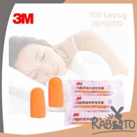 RABITO CC8 ที่อุดหูกันเสียงรบกวน 3M โฟมอุดหูลดเสียง โฟมอุดหู 3M รุ่น 1100 กันเสียงรบกวน 4.5 Earplug