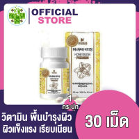 Nature Dream Honeybush Premium Gold เนเจอร์ ดรีม ฮันนี่ บลัช พรีเมี่ยม โกลด์ [1 กล่อง/30เม็ด]